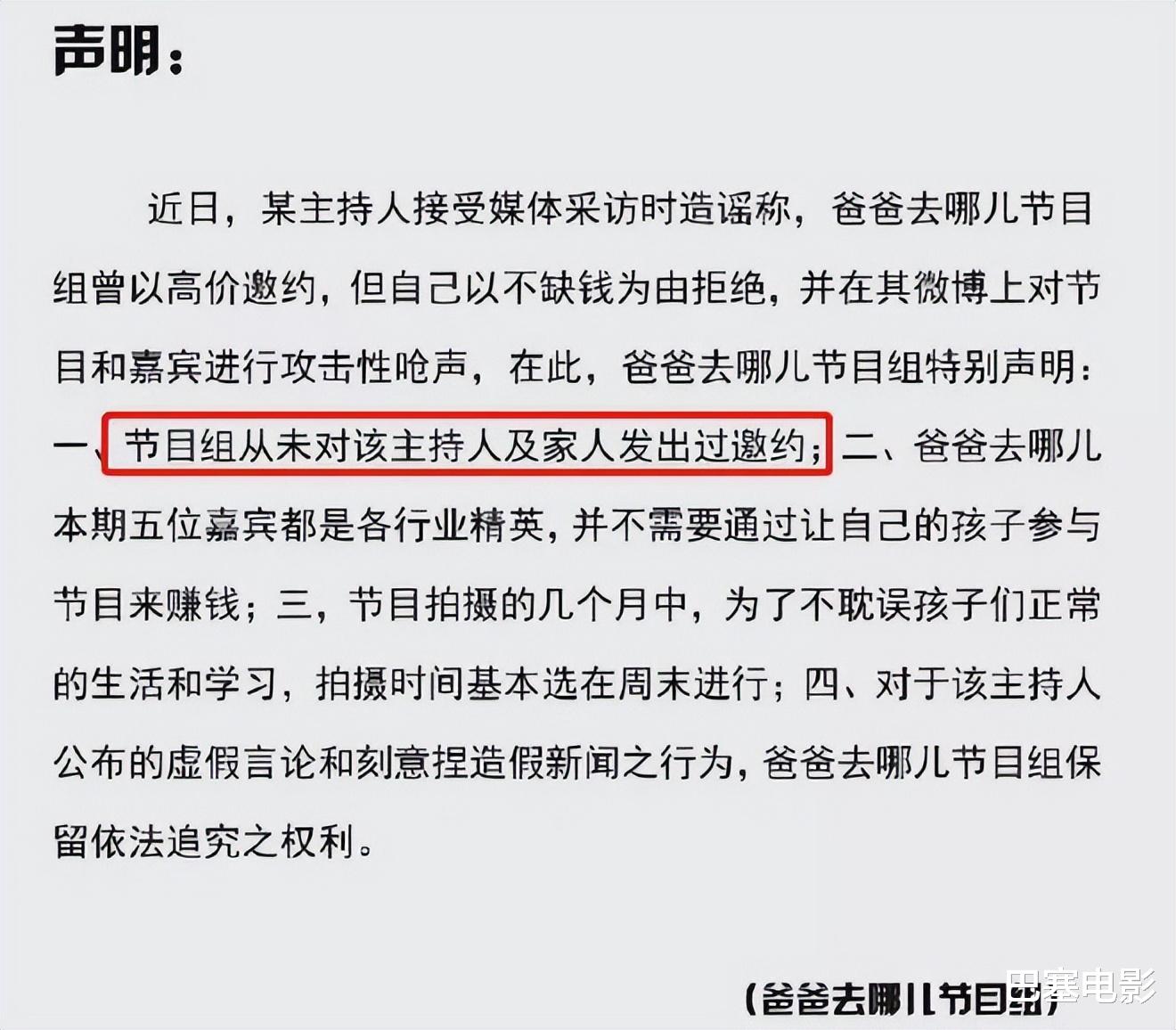 谢娜|6位主持一姐现状：有人变土豪，有人沦为笑话，上天对人是公平的