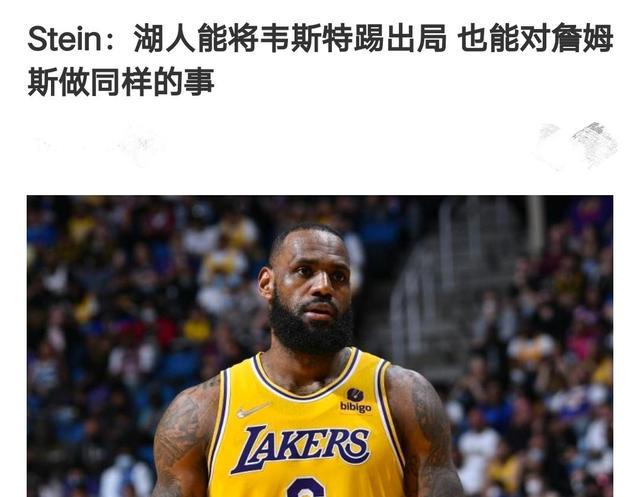 勒布朗·詹姆斯|Logo男的昨天，可能就是詹姆斯的明天！老詹离队或已进入倒计时！