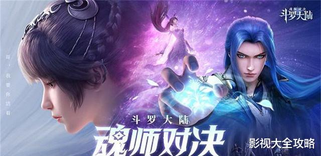 情人节|各大国漫情人节海报公布，玄机多部作品缺席，斗罗心思全在游戏