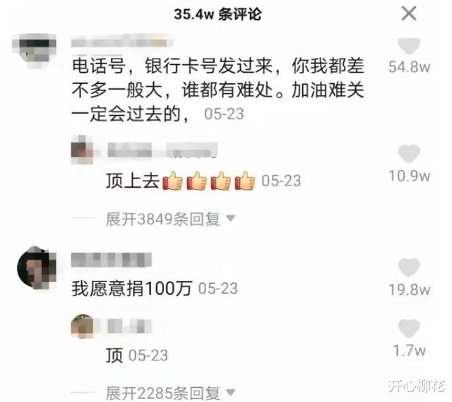 “卖身救父”冯双双:谁给40万救我父亲,我就嫁给谁,后来怎样了