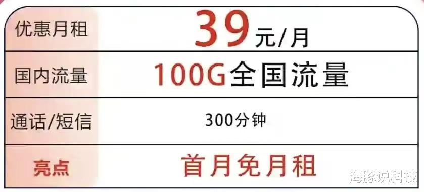 Windows|中国电信助学爱心行动，9元/月+90GB流量+500分钟+首月免费
