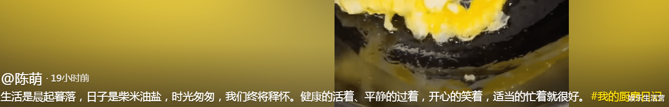 陈萌|已嫌弃小伟!陈萌称婚姻没了激情,他打鼾睡不着,当保安也没前途