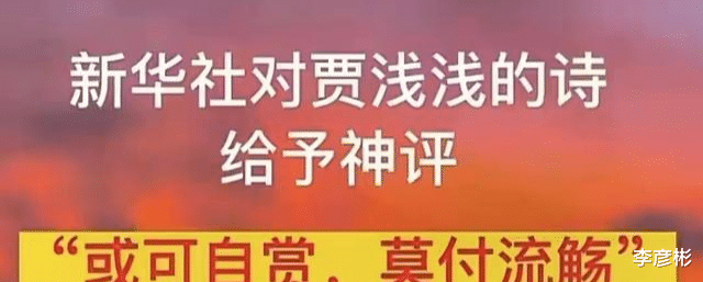 贾浅浅|贾浅浅事件继续发酵，央视点评，西北大学沉默，但学生们却忍不住了