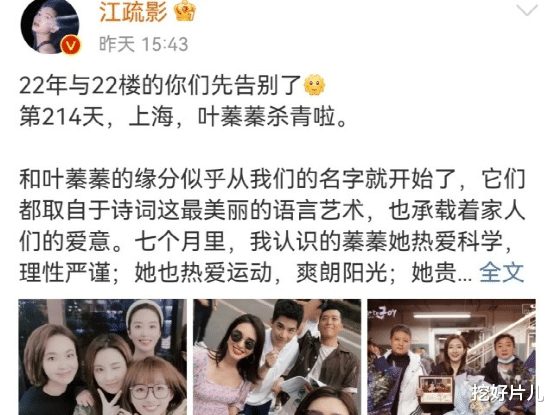 蒋欣|《欢乐颂3》“新五美“来头不小”，没有了蒋欣刘涛观众还买账吗