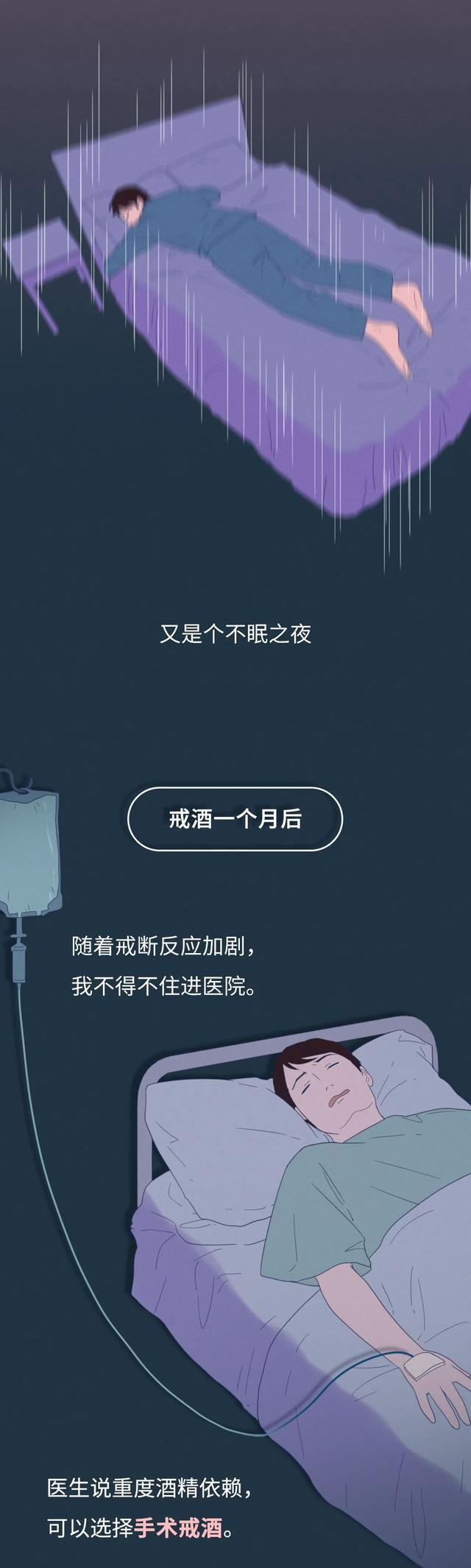 acgn漫评|戒酒一年后，身体会发生哪些变化？经常喝酒的你，看看吧（漫画）