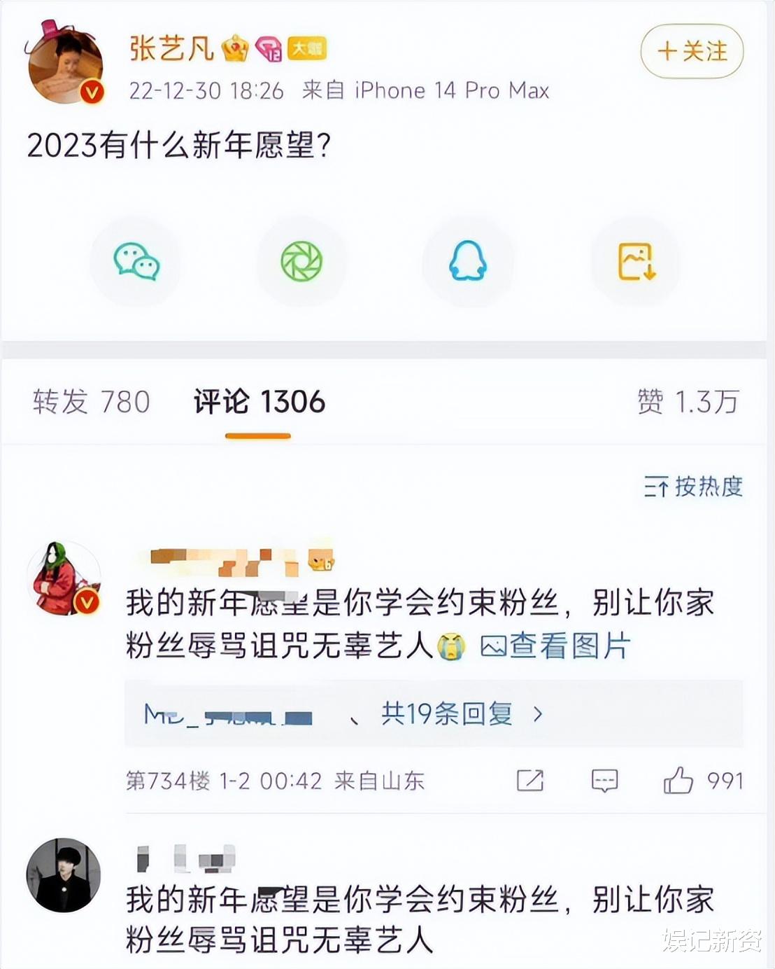 张艺凡|刘宇宁劝粉丝删除对张艺凡评论，张艺凡空降群：我确实很羞愧！