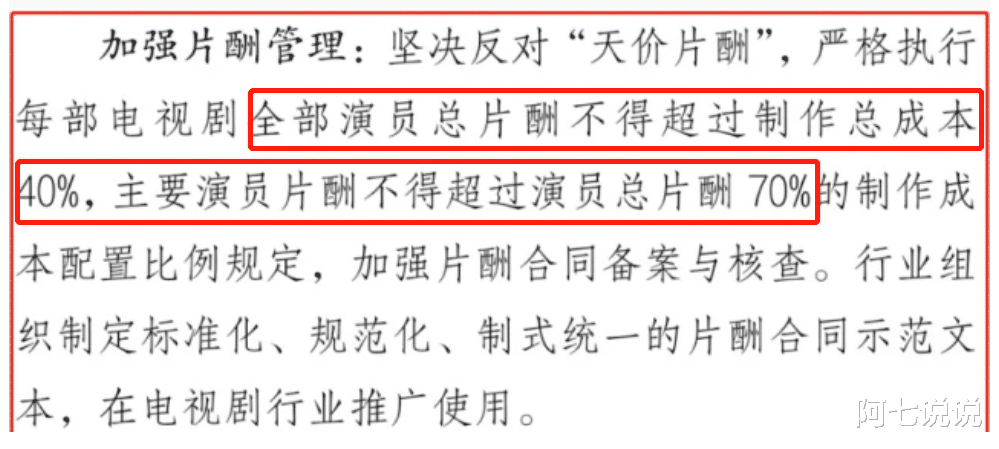 娱乐圈|官方叫停明星天价片酬3个月后，明星片酬大缩水，打折也要接戏