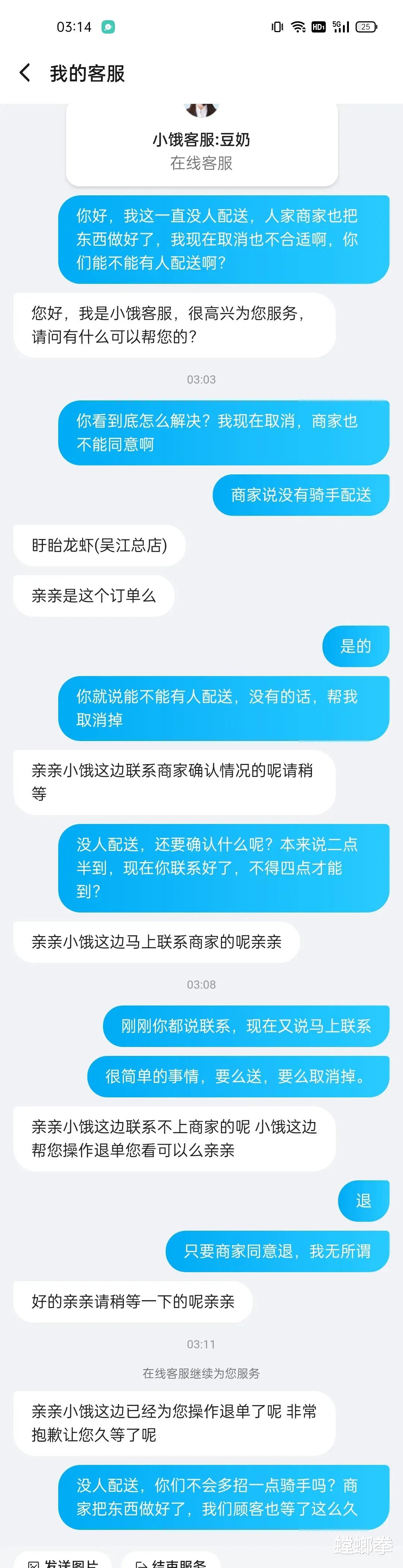 美团|饿了么干不过美团