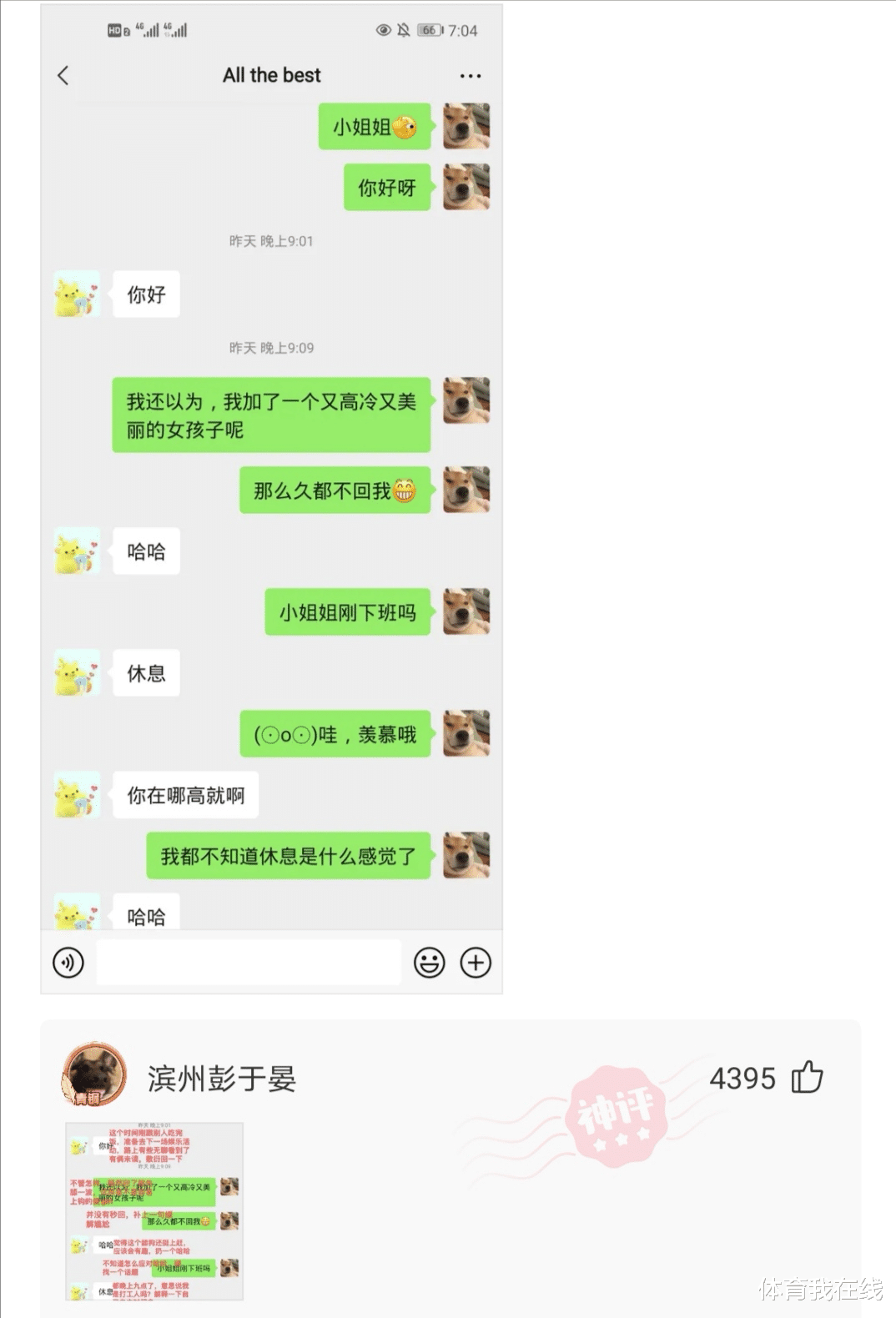 |“连续结过三次婚，收了53w彩礼！”哈哈哈哈职业离婚太野了