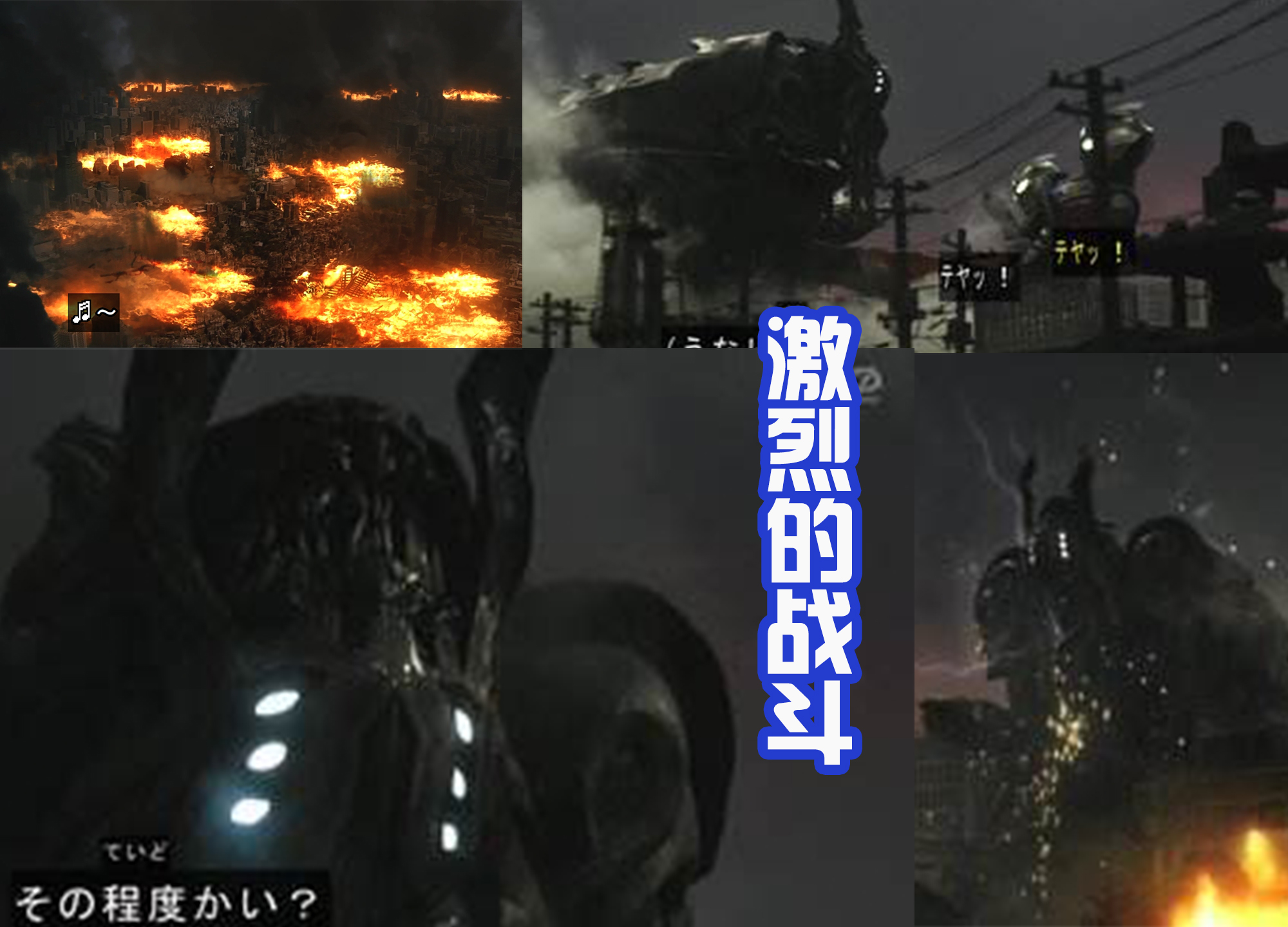 acgn漫评|邪神吊打两位奥特曼，还上演“捆绑”场景，特利迦四大形态被击败