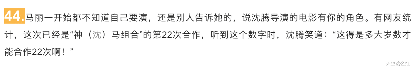 李宇春|同为屡登春晚、在贺岁档逆袭的女喜剧人，为何马丽无法走贾玲的路线？