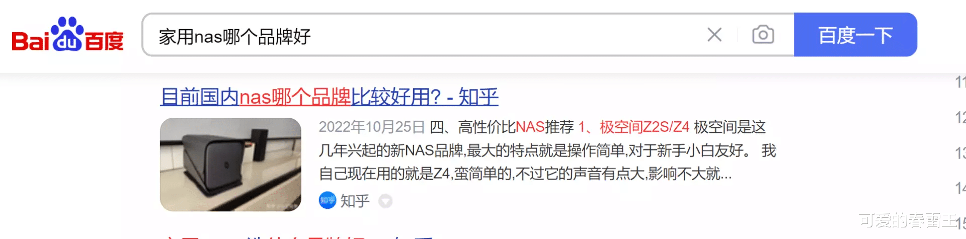 NAS买哪家品牌好，深入聊聊我选择的极空间Z4S