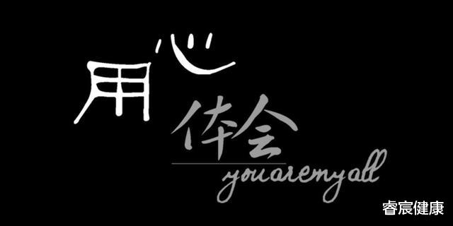 养生|养生指南事业定位——有心之人皆因用心而有所成