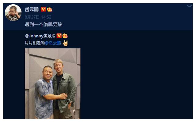 岳云鹏 岳云鹏晒减肥近照，自嘲减不了肥还费钱，关键是饥饿后的那顿饺子