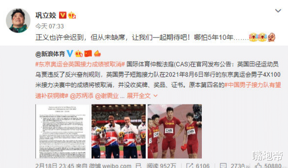 奥运会|苏神凌晨12点等来最重要奖牌！中国奥运冠军高呼：正义永不缺席