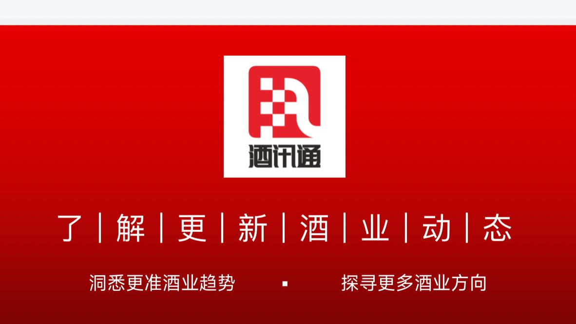 酒讯通报｜贵州为打击假冒酒类，设立卡点加强酒类物流寄递监管
