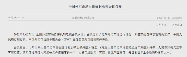 央行警告:莫赌“单边市”,久赌必输!