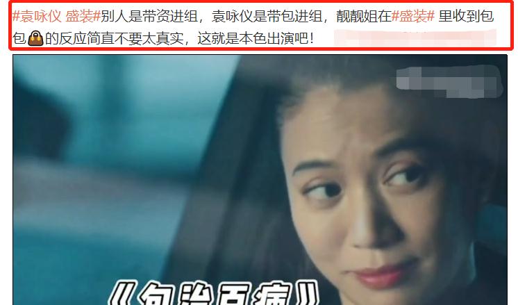 袁咏仪|袁咏仪新剧带包进组，50万爱马仕碾压全场，却被嘲造型很老态