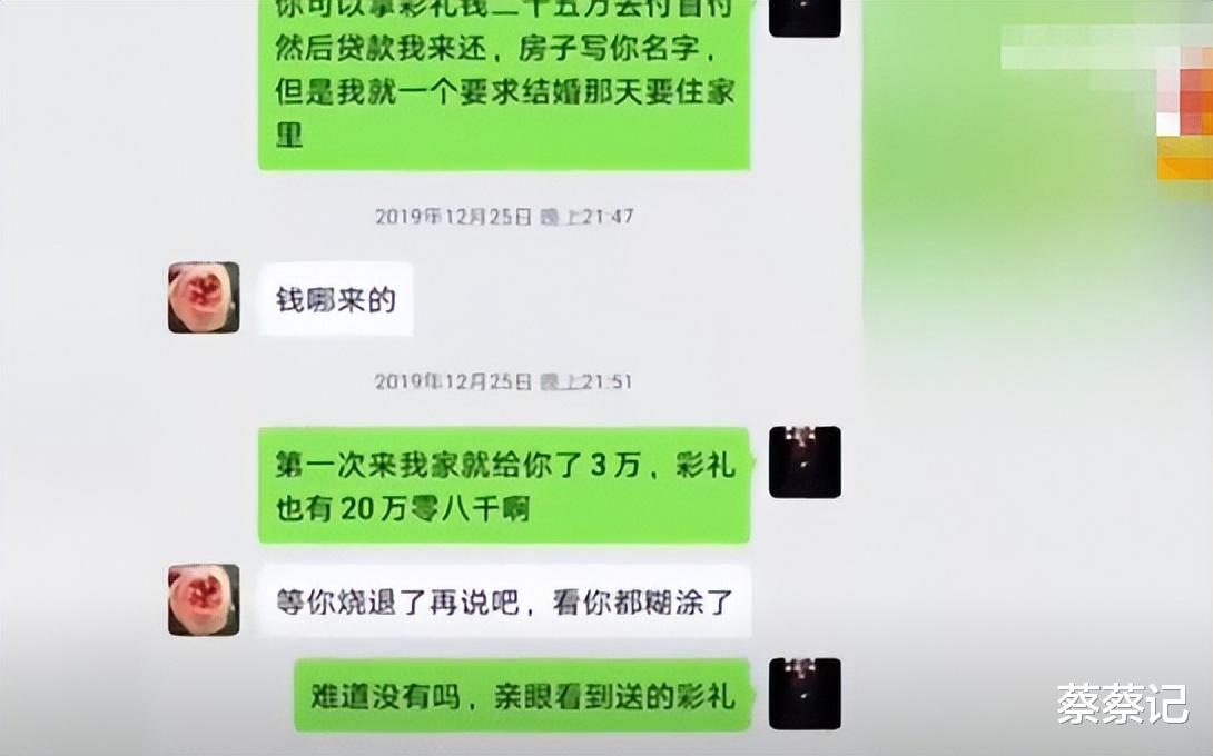 2019年,湖南男子拿20万提亲,领证后欲要回彩礼,妻子听后离家出走