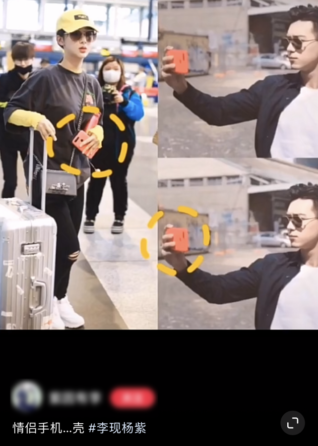 李现|杨紫被曝疑与李现低调恋爱，多个细节太过巧合，还使用情侣款手机壳