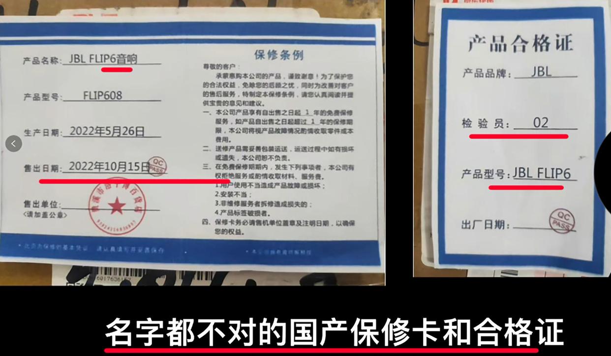 京东|假发票!博主“京东730元买音响”竟是假货,客服:自己去鉴定!