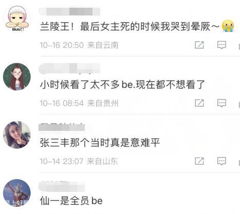 董卿|原来以前看过这么多结局be的剧，现在都算少的了