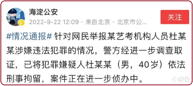 施子怡:一个弱女子的“自杀式”爆料