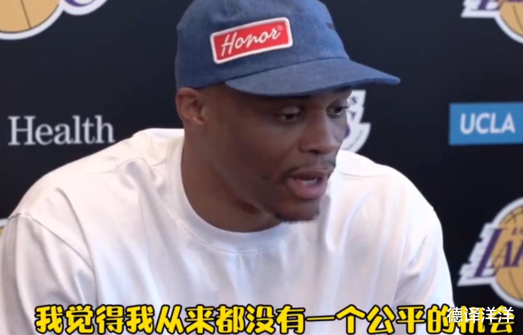 威斯布鲁克|确定要离开？威少大放厥词，列出五条理由怒喷湖人！