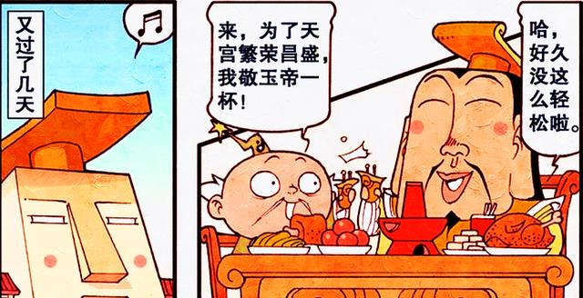 漫画|帝哥和太白联手了?二郎被迫回宫“躺平”,降龙:这神仙不当也罢