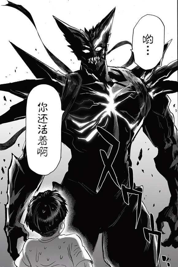 黑悟空|一拳超人207:埼玉与饿狼的巅峰对决?饿狼再进化的场面滑稽