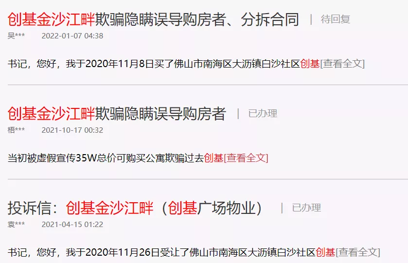 租赁|气死人！既办不了证、又住不了人，这俩盘超多人投诉