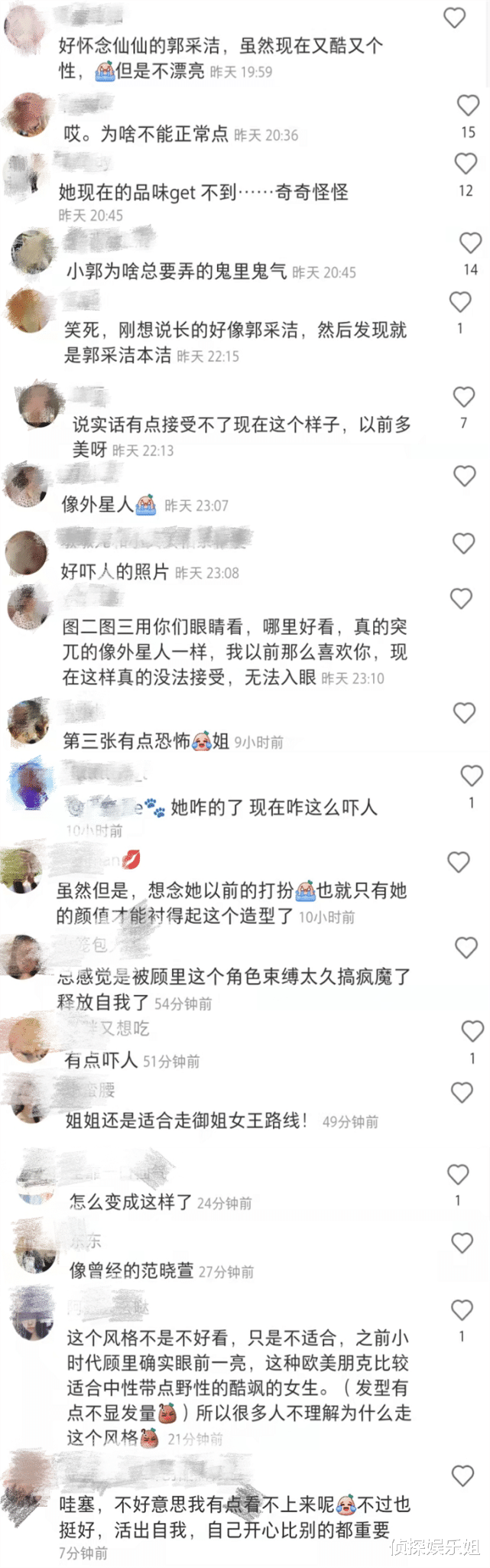 郭采洁|看不懂时尚!36岁郭采洁挑战“无眉”造型,朋克妆被嘲像外星人