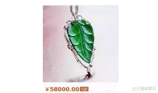翡翠|翠友58000买的“帝王绿”没戴几次就摔得稀碎！一看碎片原来有猫腻