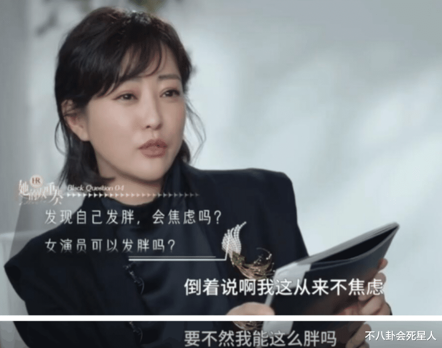 运河风流|年轻是性感尤物，中年成“壮实大妈”，郝蕾身材被低估，袁立绝了