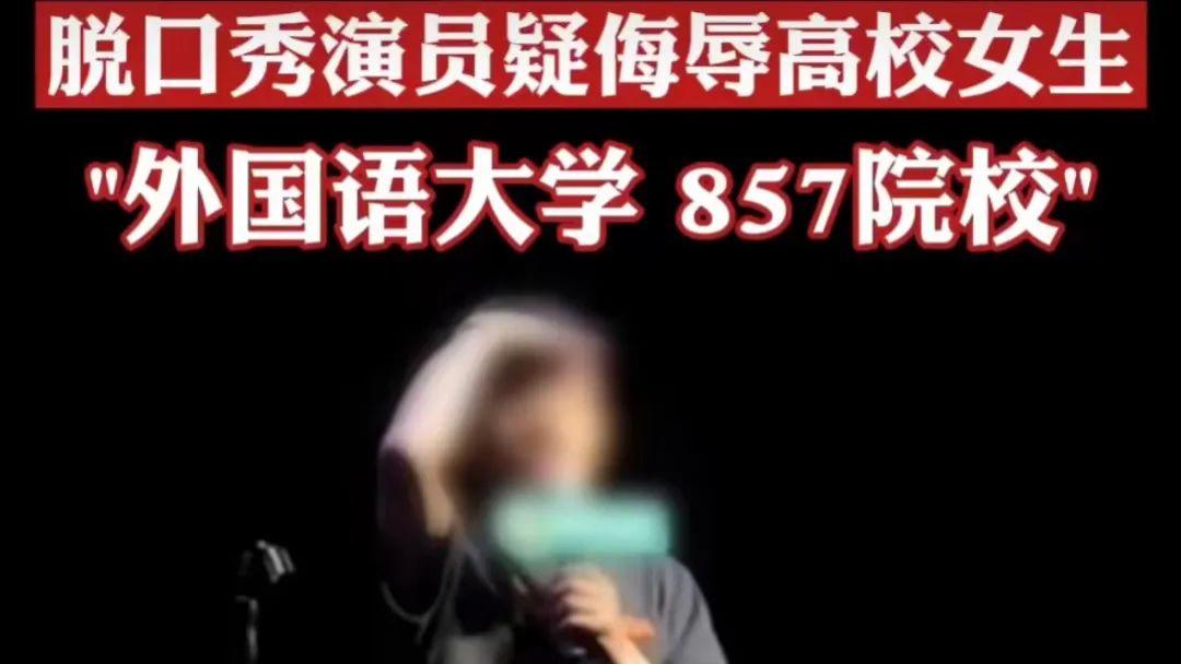 唐山事件后，网友低俗玩梗秀下限，烧烤店变网红打卡点，太荒诞