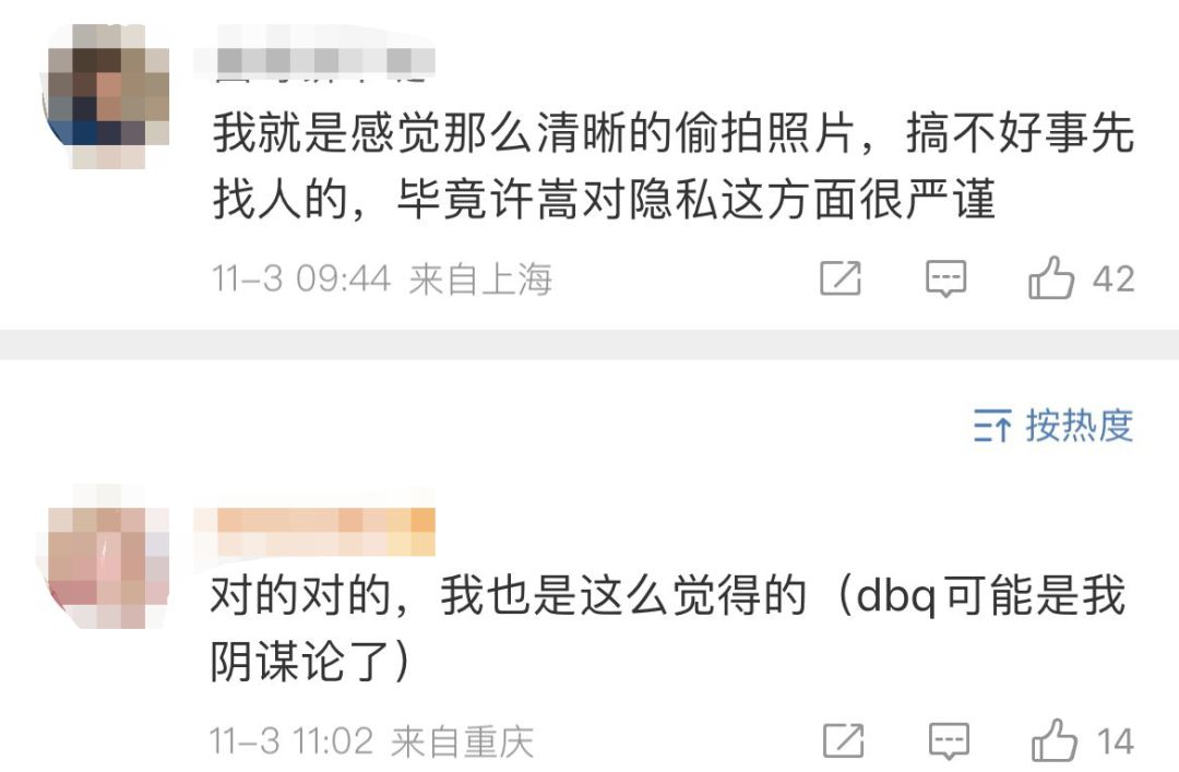 许嵩|许嵩冯禧恋情曝光,粉丝大方送祝福,女方过往的恋爱史被扒了出来