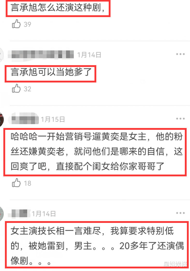 言承旭|45岁还在演偶像剧?言承旭新剧女主小他21岁,路透造型梦回道明寺