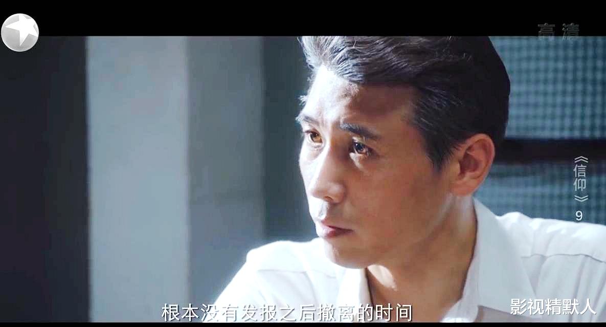 毁容|谍战剧信仰:萧奇夫妻暴露,云飞牵连被怀疑!毁容的沈洁,怎么办