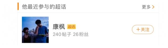 黄晓明|明星超话浏览记录曝光！baby难忘黄晓明，欧阳娜娜疑暴露感情动向