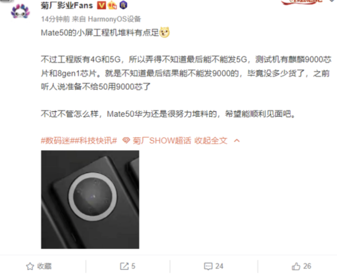 显示器|麒麟+5G+鸿蒙一个不少？Mate50再度曝光，华为没有败给现实