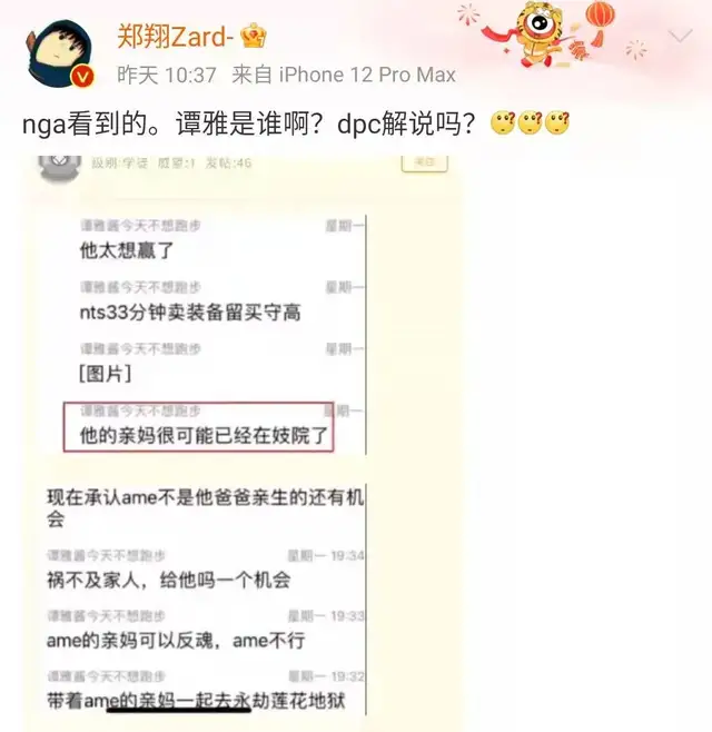 美女主播|官方解说开团选手引公愤,美女主播莫名背锅求放过