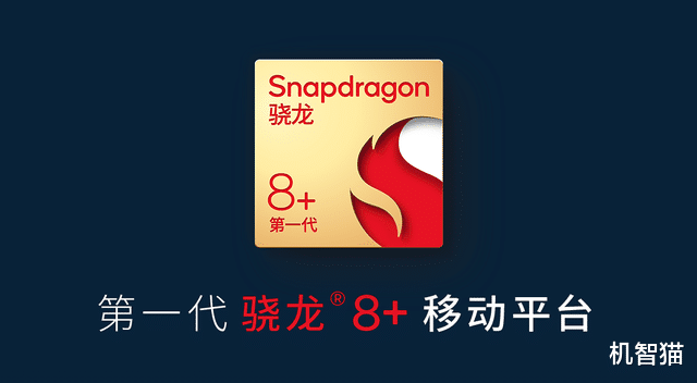三星|骁龙8+工程机测试：下半年的旗舰机性能什么水平？