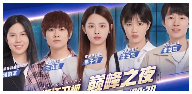 c位|2022中国好声音总决赛官宣，蔡子伊海报居C位，刘德华确认参加