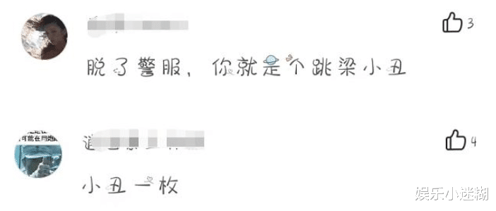 公益|反诈老陈进组拍戏,第一天收工便说“不好玩”,网友:跳梁小丑