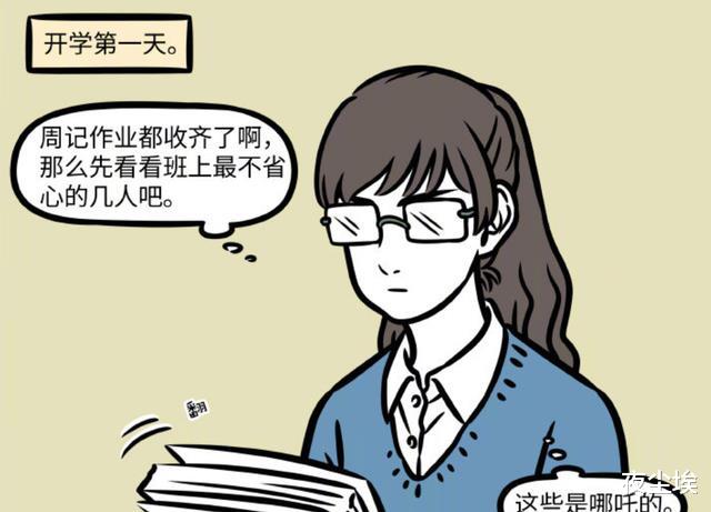 学渣|非人哉：学渣开学超痛苦，藕霸穿肚兜去上学！莲花头好可爱