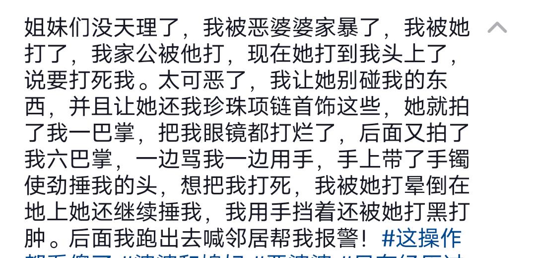 广西:儿媳妇遭恶婆婆暴打,儿媳:她戴镯子捶我还踢我头