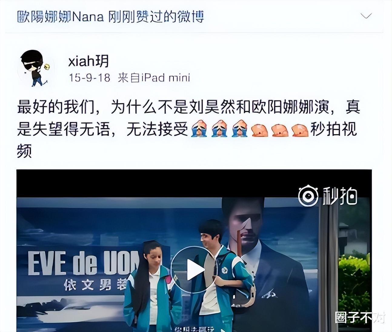 欧阳娜娜|\绿茶\欧阳娜娜:被姐妹孤立,搭上陈飞宇重伤刘昊然,双标宋丹丹