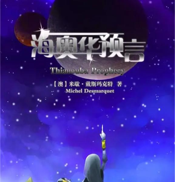 俄宇航局局长:外星人可能在观察地球,我们就像微生物?
