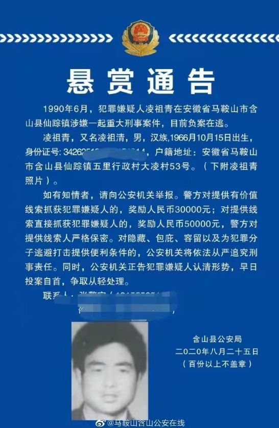 杀害妻子一家三口，潜逃多年再娶侵犯儿媳妇，终被继子灭口