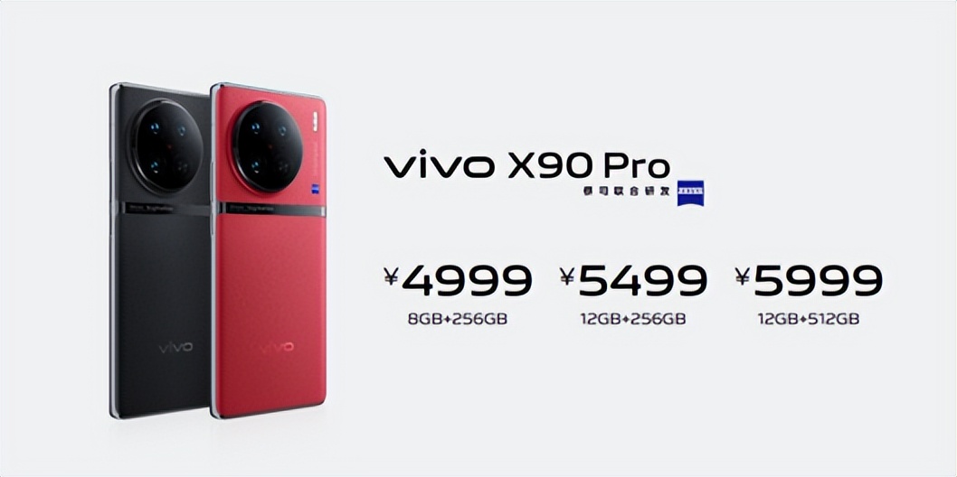 vivo x90|3699元起！vivo X90系列正式发布：全球首款新4nm旗舰